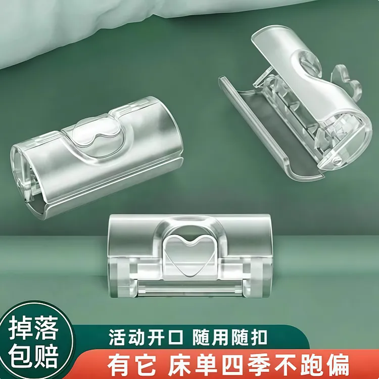 床单新款固定器固定扣被子防风被子防滑防跑隐形无针夹子封口神器
