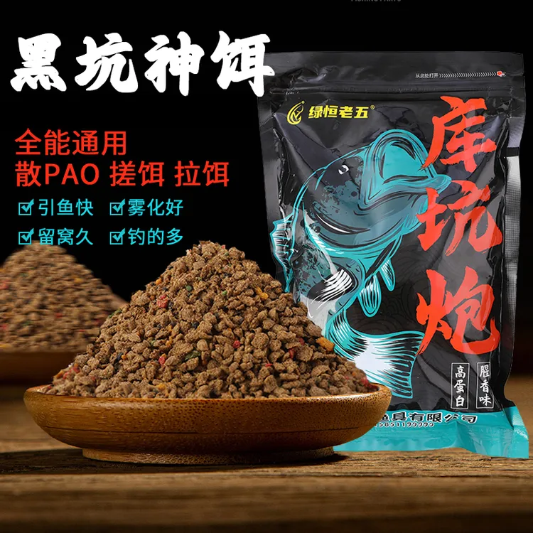 新款库坑炮混养户外全域通黑坑水库全水域通用垂钓饵料