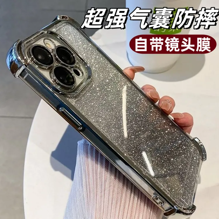 星光闪耀适用于苹果16手机壳iphone16promax电镀四角气囊15promax