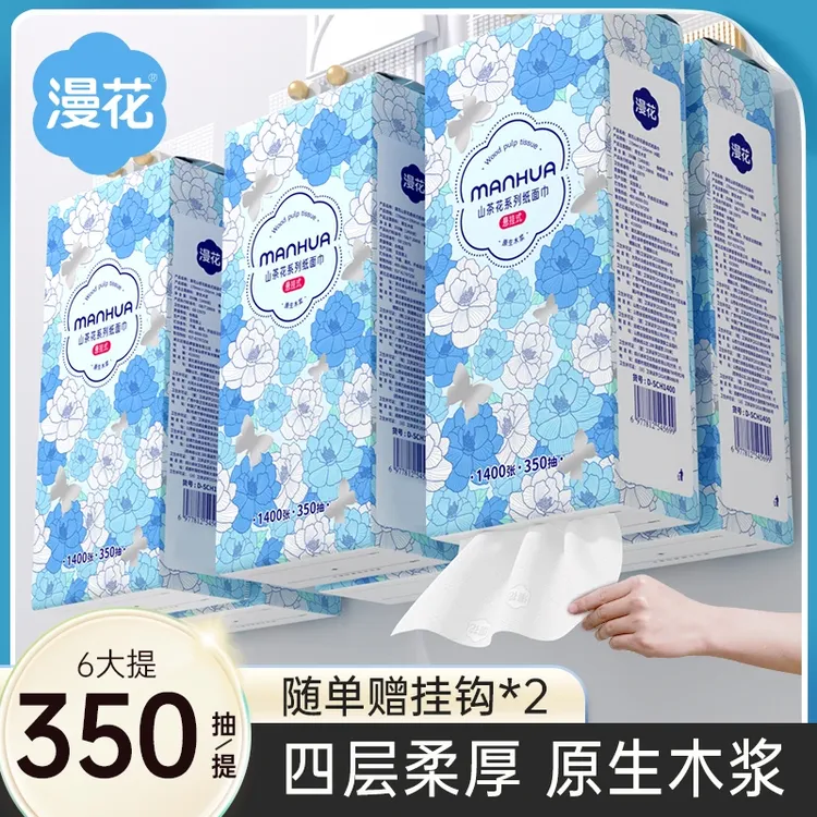 【6提】漫花悬挂式350抽大包抽纸批发家用卫生纸加量餐巾纸面巾纸