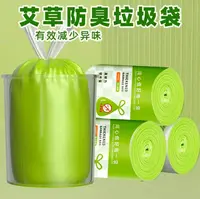 【4大卷】艾草香氛加大加厚垃圾袋加厚不脏手抽绳垃圾袋06