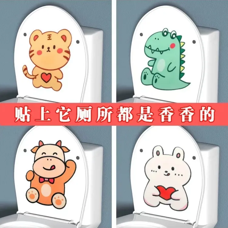 可爱卡通 自粘式马桶贴 浴室防水香薰除臭贴马桶装饰贴