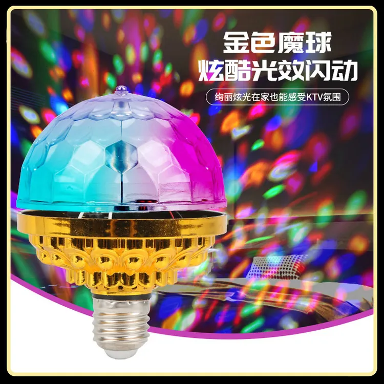 【新人专享2件套】金色七彩旋转灯LED家用气氛灯聚会节日装饰灯神器