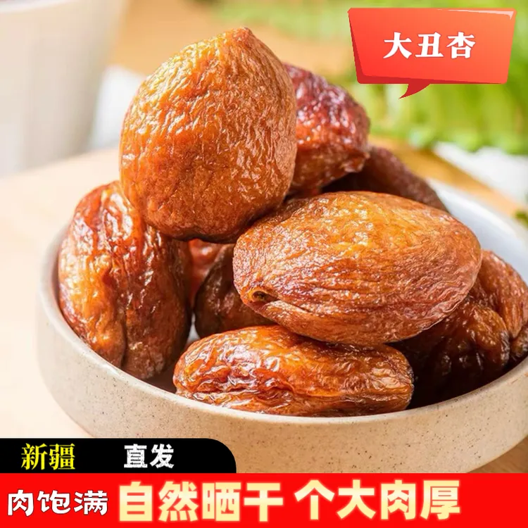 新疆大丑杏干个大肉厚自然风干果肉饱满