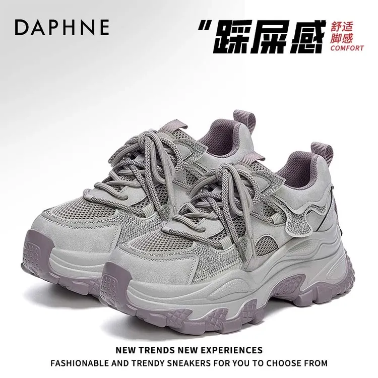 【双11好物】达芙妮2025秋季新款老爹鞋女百搭厚底增高休闲百搭女鞋