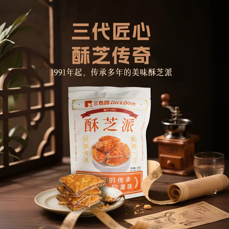 三色鸽网红解馋零食办公室追剧充饥传统手工烘焙三角酥