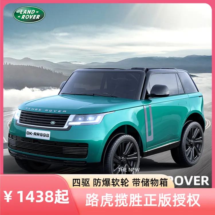 路虎揽胜儿童电动车四轮宝宝四驱遥控汽车大型小孩玩具车可坐人