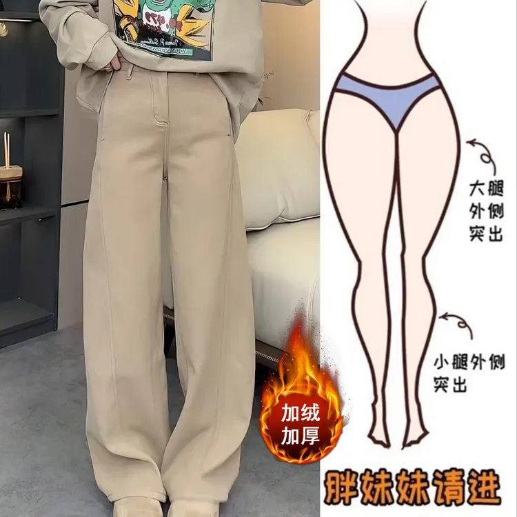 Aimeerosa/艾洛莎秋冬加绒直筒牛仔裤女遮肉减龄百搭显瘦阔腿裤子