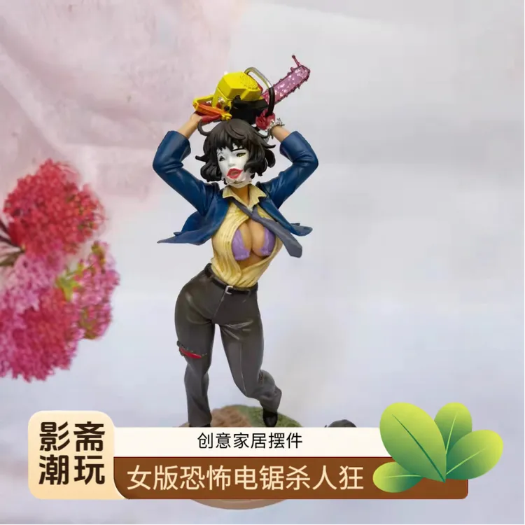 电锯杀人狂手办女版手办优质版手办个性摆件美少女手办机箱摆件