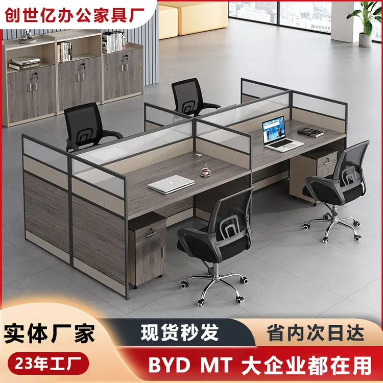 办公室简约现代员工屏风工位卡位工位办公桌工位办公桌办公卡座
