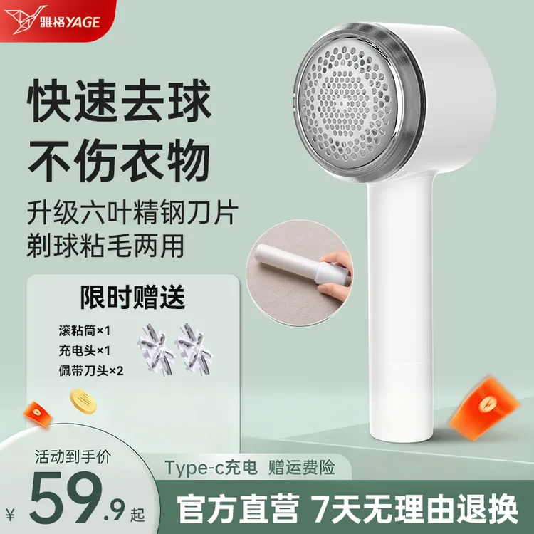 雅格毛球修剪器家用充电式刮吸剃毛器去除球毛衣服打毛机起球神器