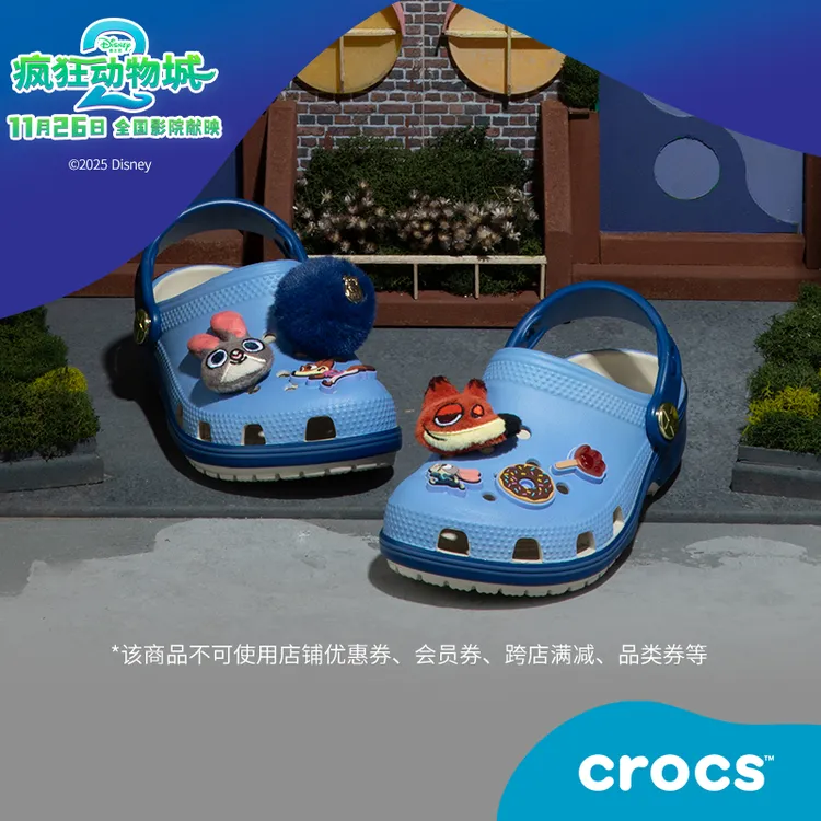 CROCS/卡骆驰经典疯狂动物城联名儿童休闲百搭洞洞鞋 |211750