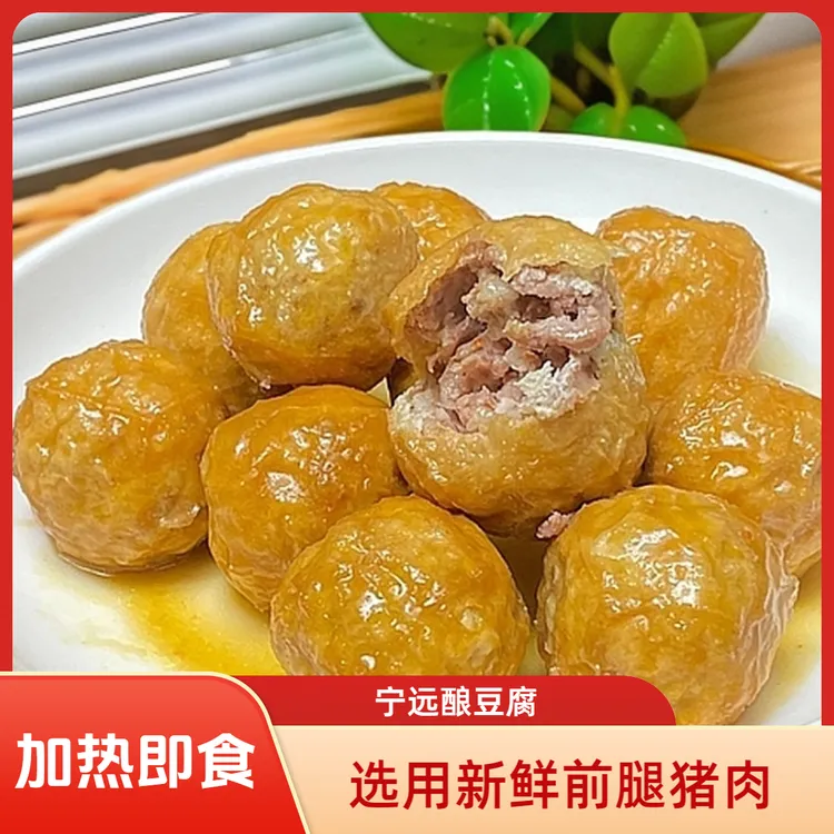 宁远酿豆腐纯手工无添加剂开袋加热即食顺丰包邮带猪皮不喜慎拍