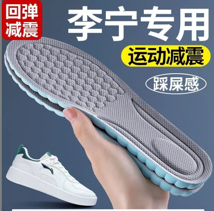 男款女运动鞋垫减震吸汗防臭久站不累超软防痛超软底高弹舒适夏季