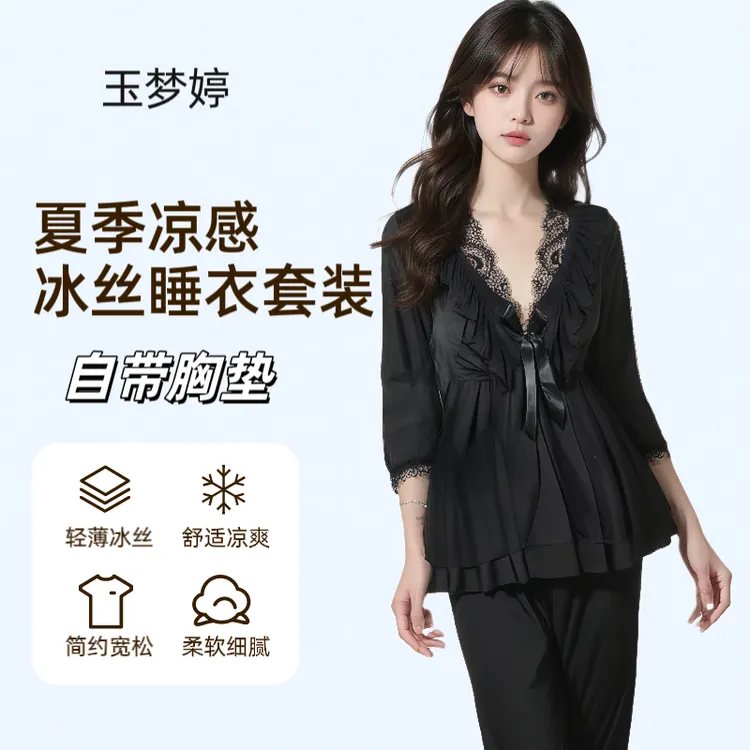玉梦婷 凝雪 免穿文胸自带胸垫唯美优雅清新家居服套装夏天睡衣女
