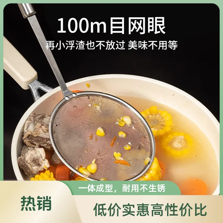 漏勺过滤网筛304不锈钢家用厨房撇隔油勺100目超细密细网打沫漏网