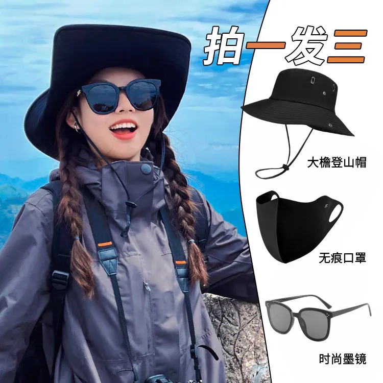 【拍一发三】登山三件套帽子+口罩+墨镜户外登山帽女大帽檐防晒帽