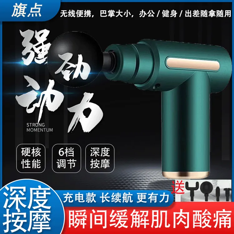【万人分享】大功率多功能迷你筋膜枪肌肉按摩器电动便携智能按摩枪