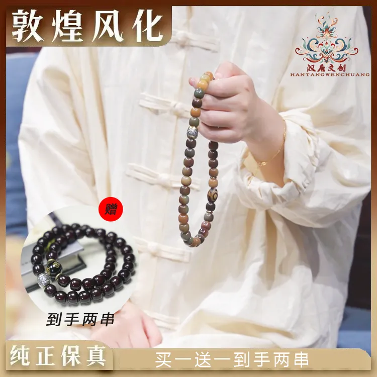 【到手两条】双圈菩提敦煌手串手持文玩（送生肖款双圈）