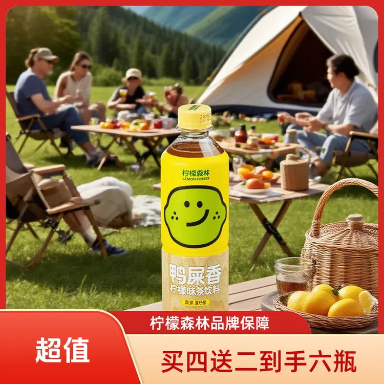 （新日期）柠檬森林茶饮料买四送二到手六瓶