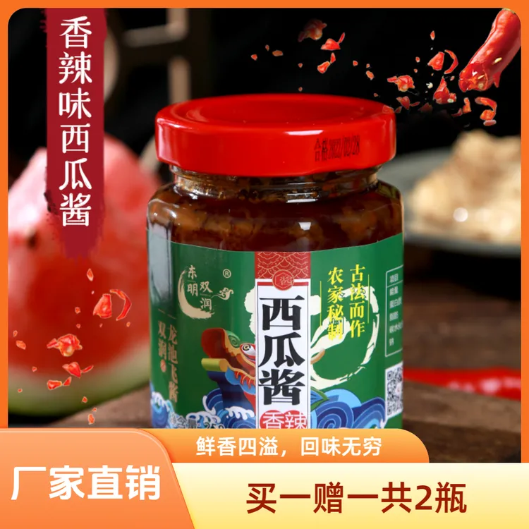 祥哥专属正宗酱豆下饭豆豉豆瓣酱微辣黄豆山东菏泽酱豆子西瓜酱