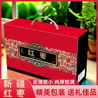 新疆特产红枣礼盒装香甜美味泡茶熬粥红枣
