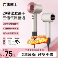 光速博士高速中空无叶负离子吹风机倍速干发家用发型电吹风筒MM
