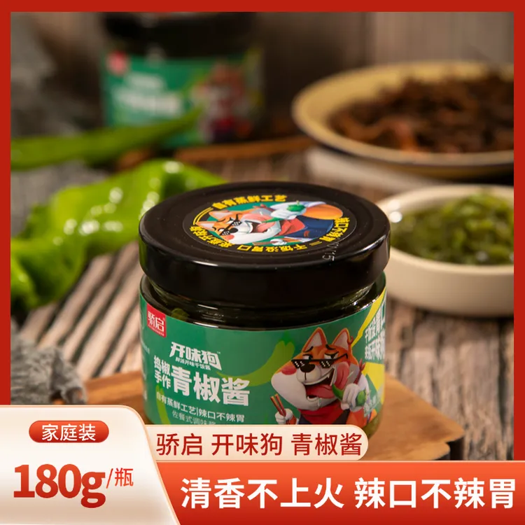 骄启开胃狗贡菜青椒酱180g*2瓶装蘸料卷饼夹馍拌面下饭辣椒酱家用