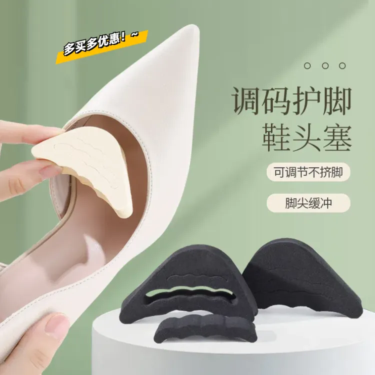 【多买多优惠】鞋头塞半码垫鞋大改小神器前脚掌垫防滑鞋垫半垫调码