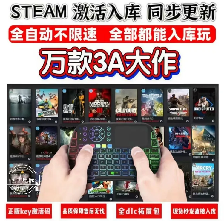 PC电脑游戏手柄 单机游戏手柄游戏入库 3A大作 台式笔记本通用 