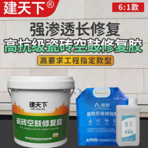 空鼓专用胶液修复填补填补渗透灌注地面墙面空鼓注浆料瓷砖灌浆液