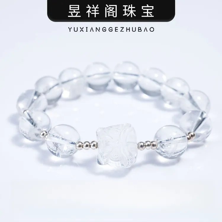 【银色山泉】赵露思同款天然白水晶手链 ·消磁叠带必备·小众系