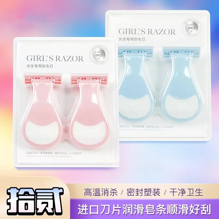 【拾贰】脱毛刀女士专用刮腿毛器私密剃毛刀腋毛私护处刮毛刀
