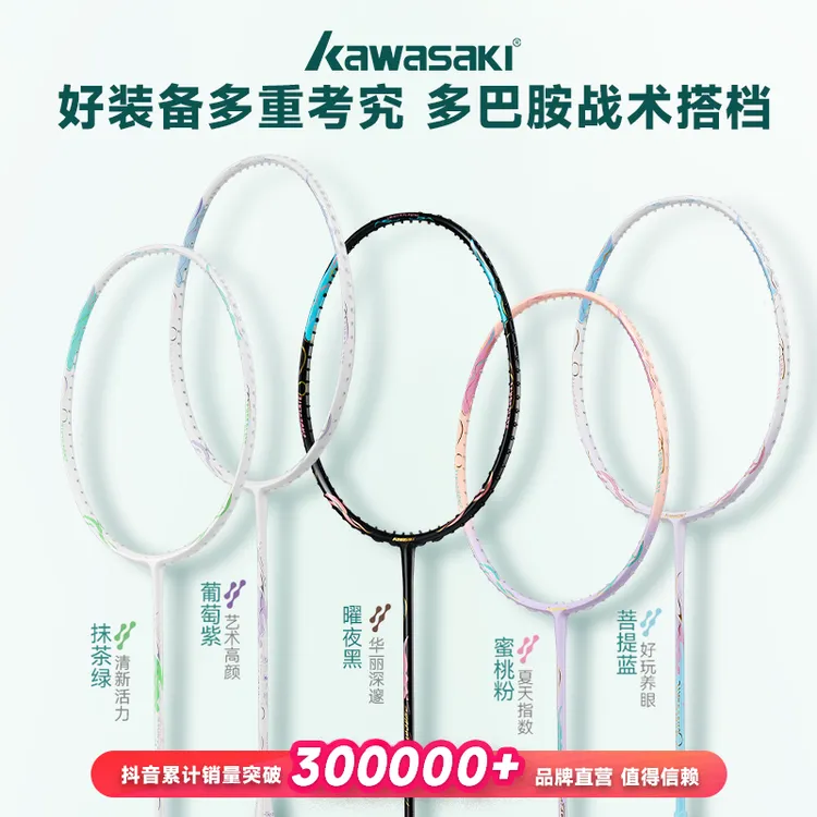 kawasaki/川崎巧克力全碳素专业羽毛球拍新手羽毛球拍正品耐打
