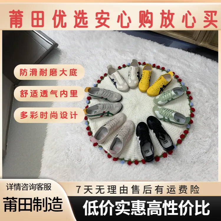 莆田优选男女同款情侣可穿时尚德迅鞋帆布皮面舒适百搭运动