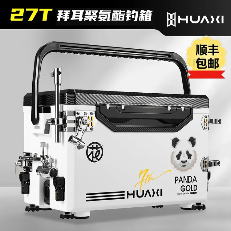 花喜2700T超轻加硬大容量多功能钓箱拜耳聚氨酯低坐姿便携四脚