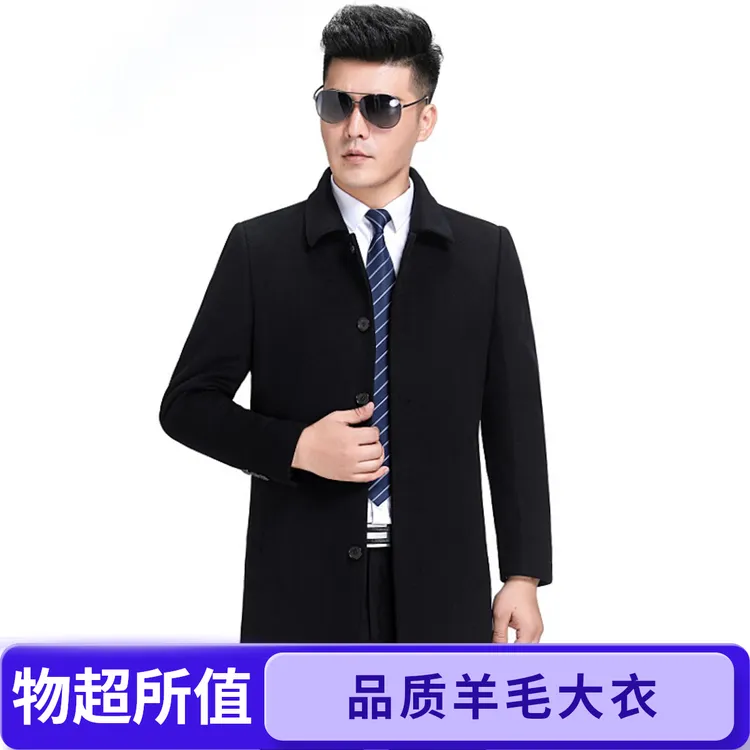 高品质羊毛大衣品牌男装中长款翻领简约奢侈中年爸爸质感呢子外套