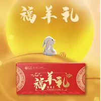 福羊礼羊肉礼盒8斤装
