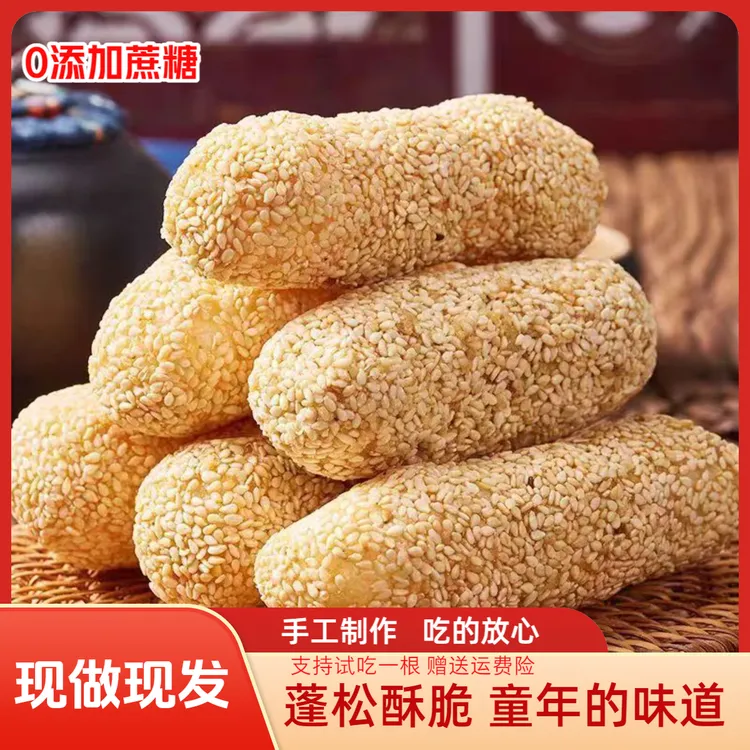 手工无蔗糖麻枣蓼花糖大京果等传统闽南特产糕点办公室小吃零食