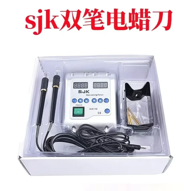 SJK双笔电蜡刀  技工电蜡笔可调控温度