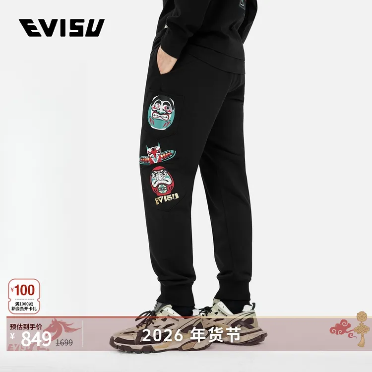 EVISU福神 2025 男士达摩印花卫裤2ESHTM5SP1149XXSN