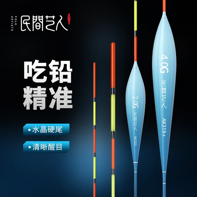 民间艺人AK3水晶尾鱼漂高灵敏醒目浮漂高灵敏鲢鳙鲫鲤鱼漂全水域