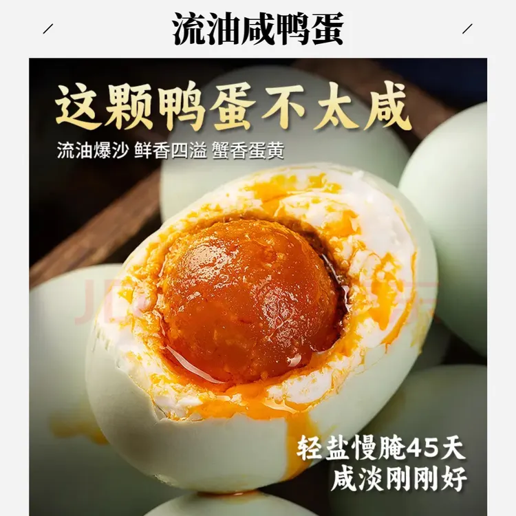 大号流油咸鸭蛋流油鸭蛋手工红泥腌制到手【10枚*70g】支持试吃2枚