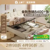 【补贴】全友家居现代简约皮艺床卧室高箱收纳储物床双人床大床