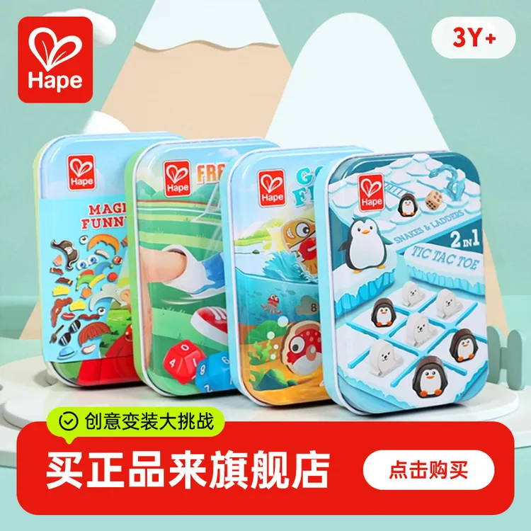 Hape口袋玩具外出便携桌游儿童早教益智磁吸换装游戏盒3岁+E0476