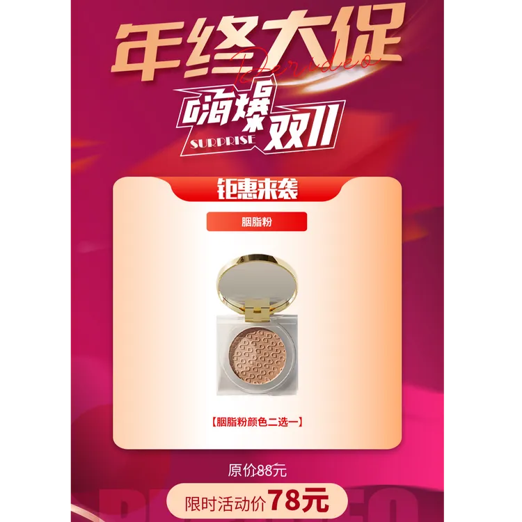  PERIDEO胭脂粉 腮红显白自然parideo aglik丝柔修饰定妆提亮