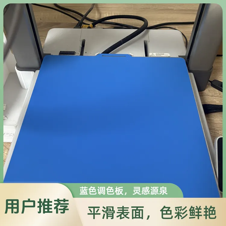 岚颂3D打印板全能板冷打板微磨砂板面低温适用拓竹X1/P2S/P1S/A1