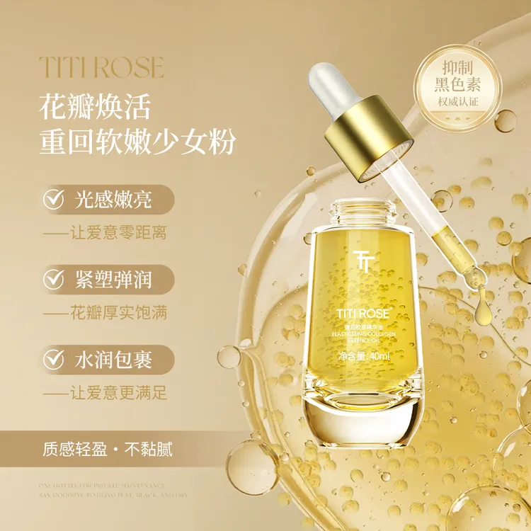 TITI ROSE私密花瓣胶原小金瓶