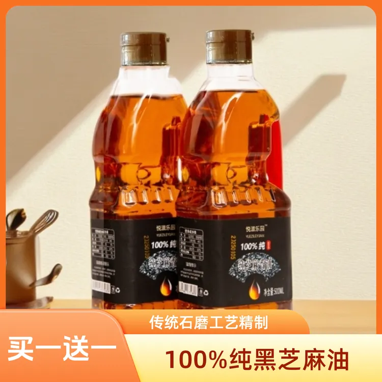 【拍一发二】纯正芝麻油不调和不勾兑传统石磨工艺水代法