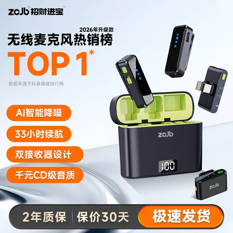 ZCJB无线领夹麦AI智能降噪话筒短视频直播超长续航专业声卡麦克风